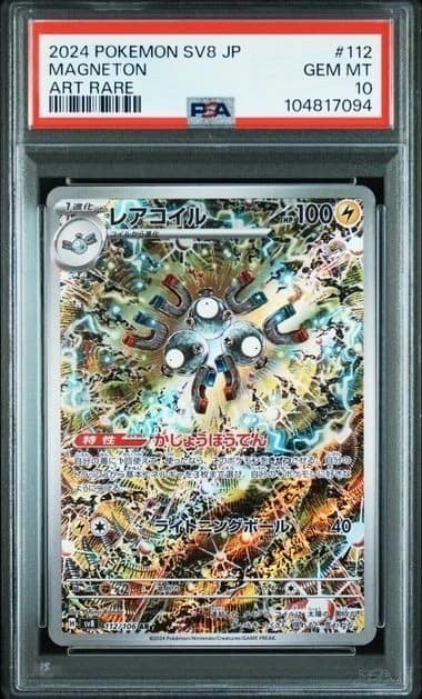 Magneton