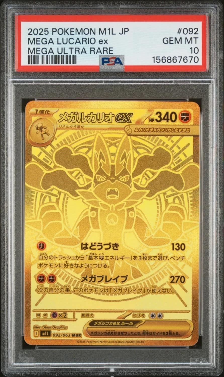Mega Lucario Ex