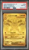 Mega Lucario Ex