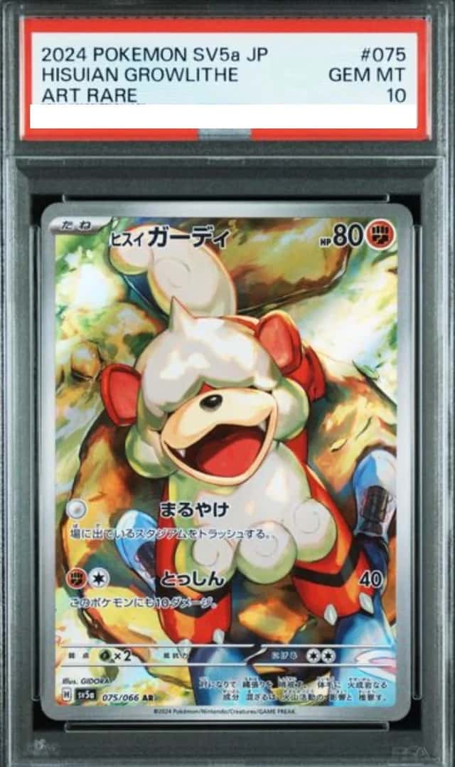 Hisuian Growlithe