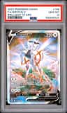Arceus V