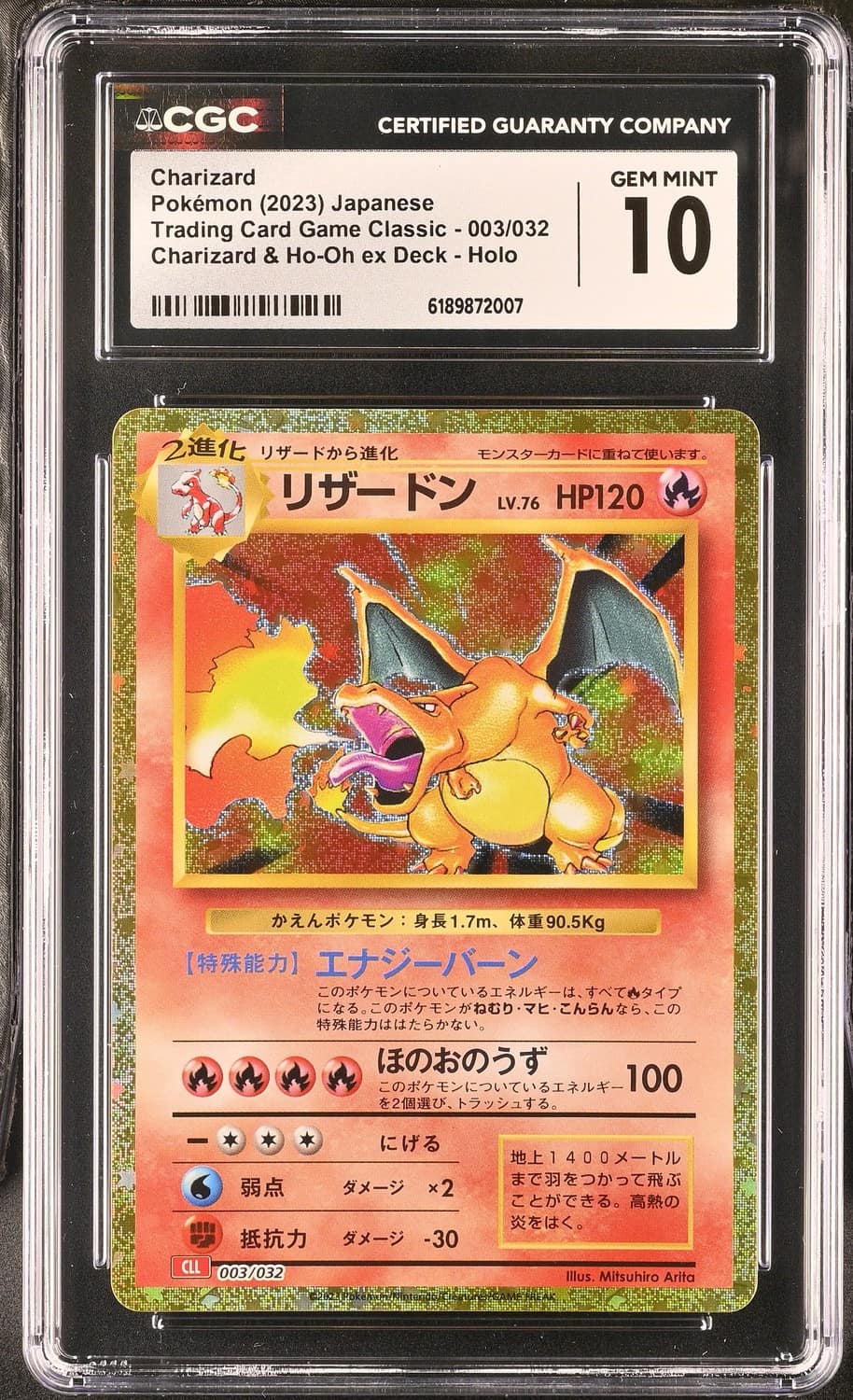 Charizard