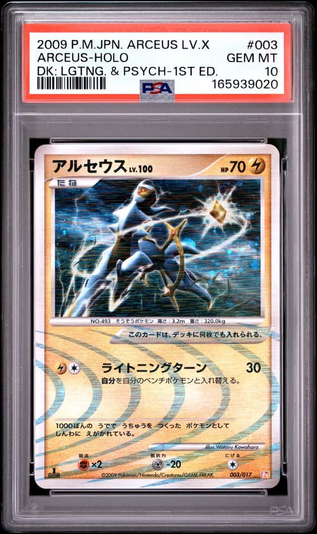 Arceus