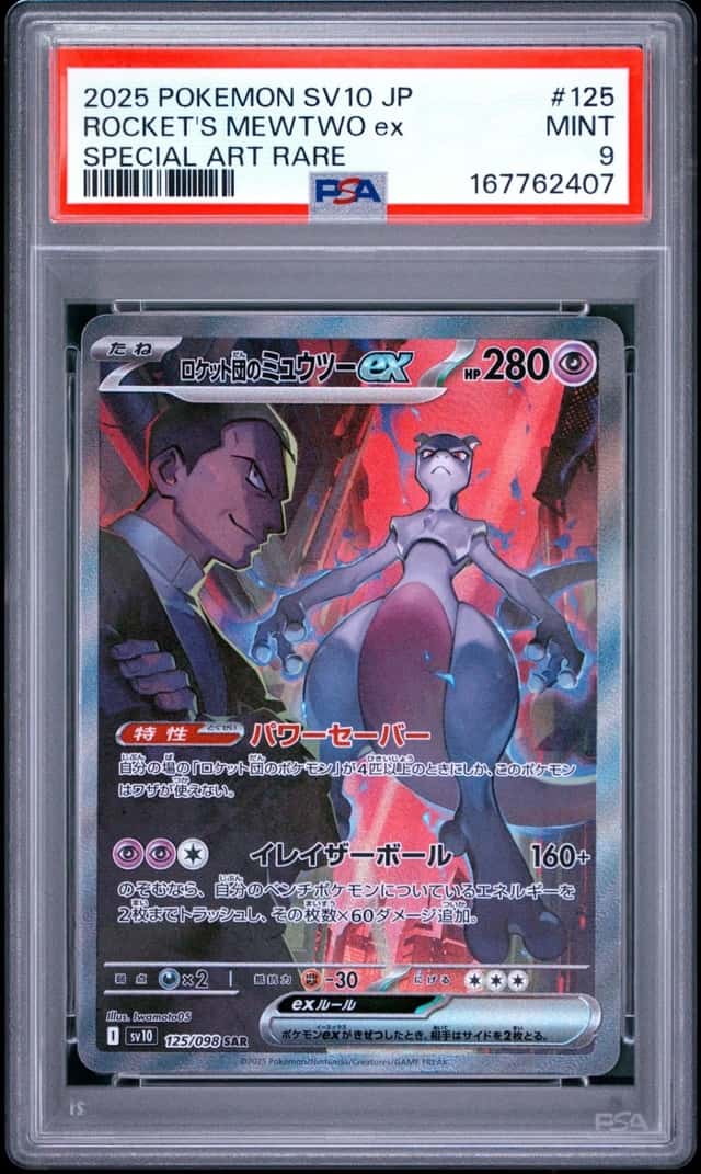ROCKET'S MEWTWO ex