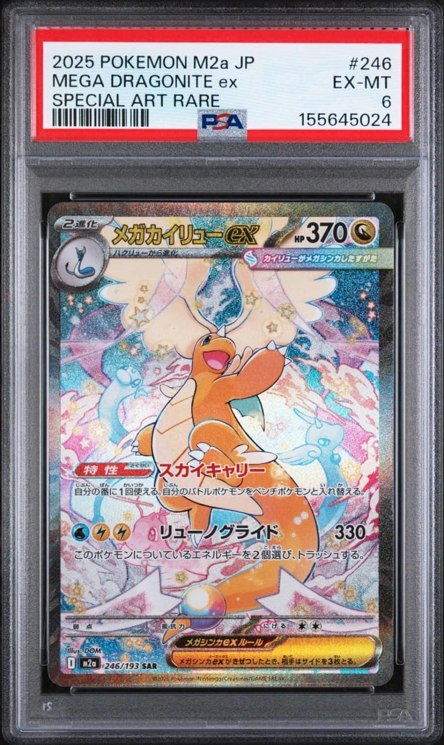 Mega Dragonite Ex