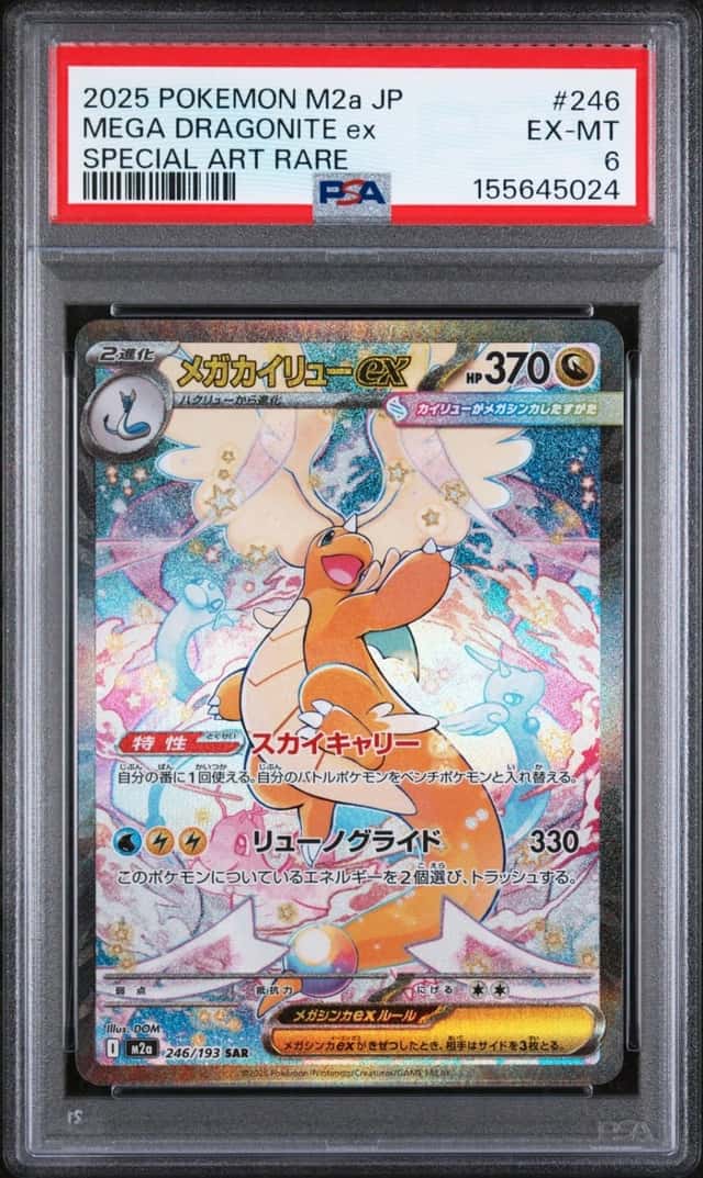 MEGA DRAGONITE ex