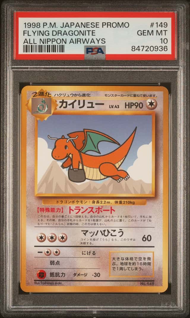 Dragonite