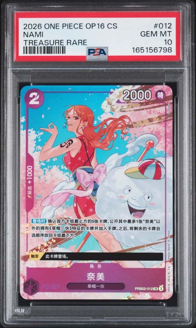 Nami