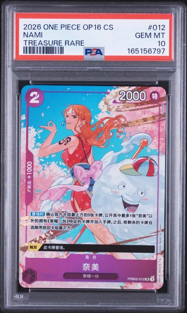 Nami
