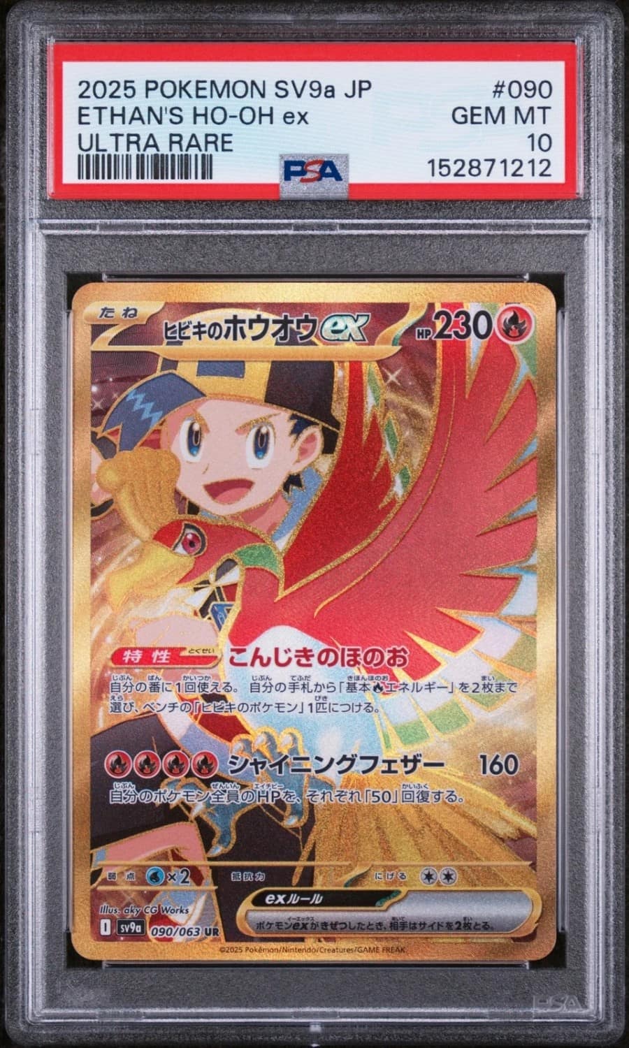 Ethan'S Ho-Oh Ex