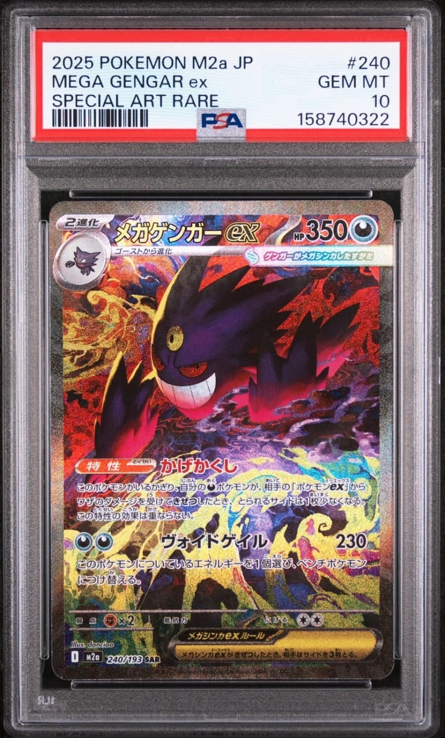 Mega Gengar Ex