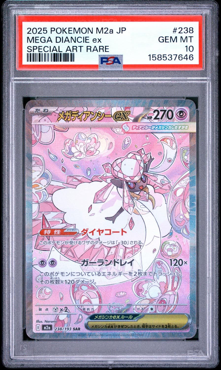 Mega Diancie Ex