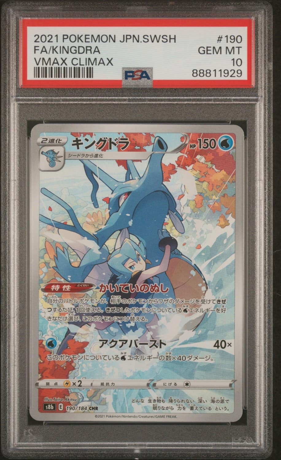 Kingdra