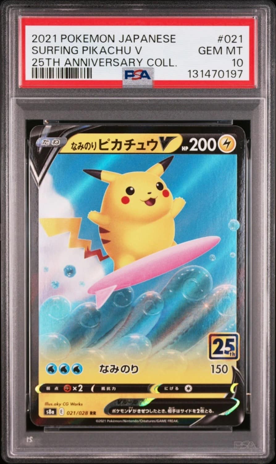Surfing Pikachu V