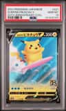 Surfing Pikachu V