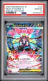 Mega Zygarde Ex