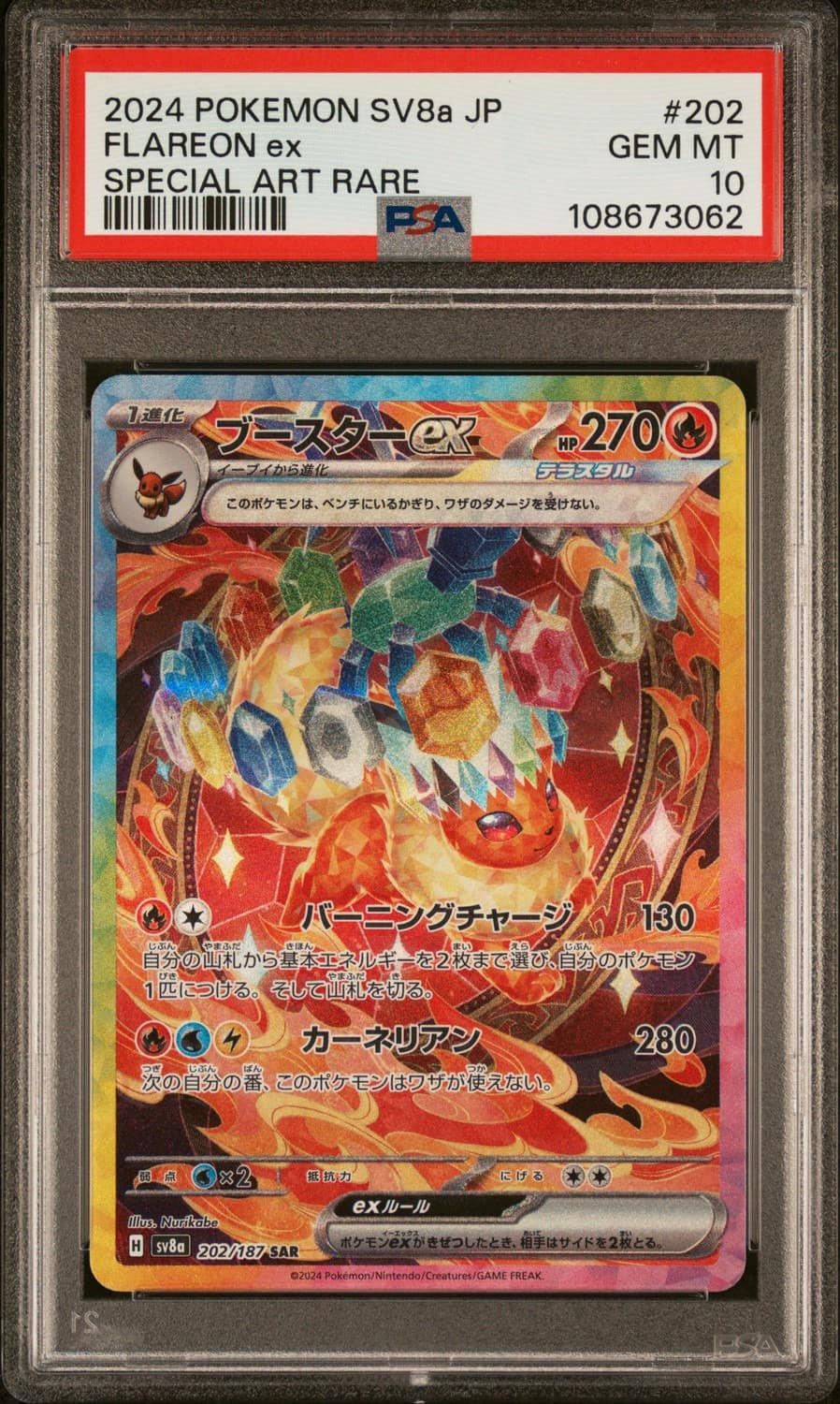 Flareon Ex