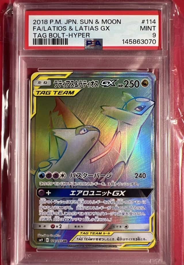 Latios & Latias GX