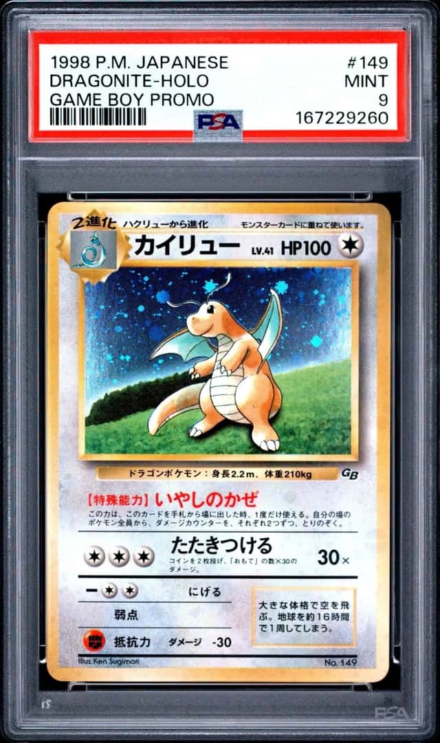 Dragonite