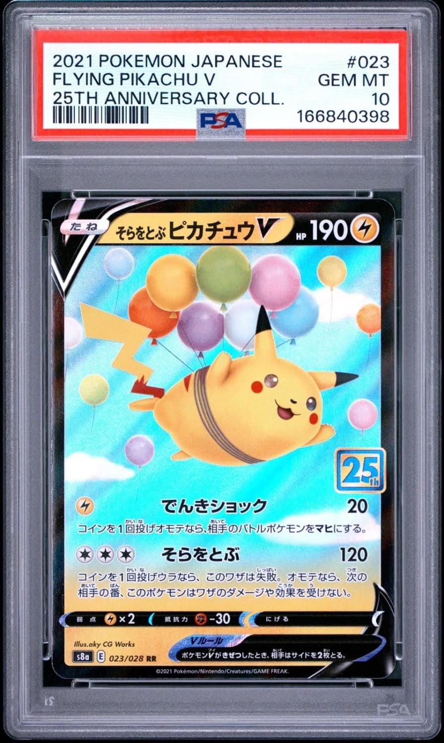 Flying Pikachu V