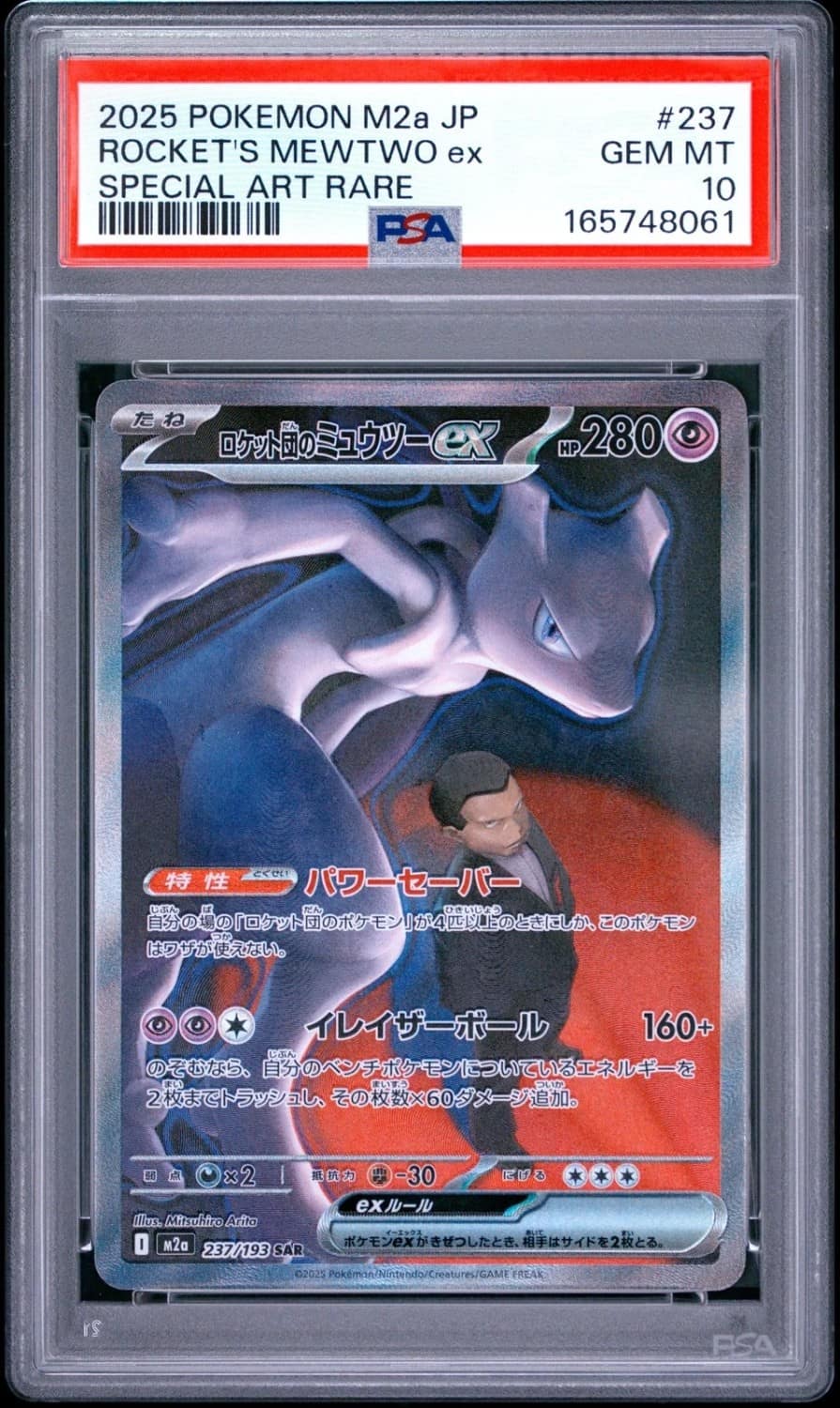Rocket'S Mewtwo Ex
