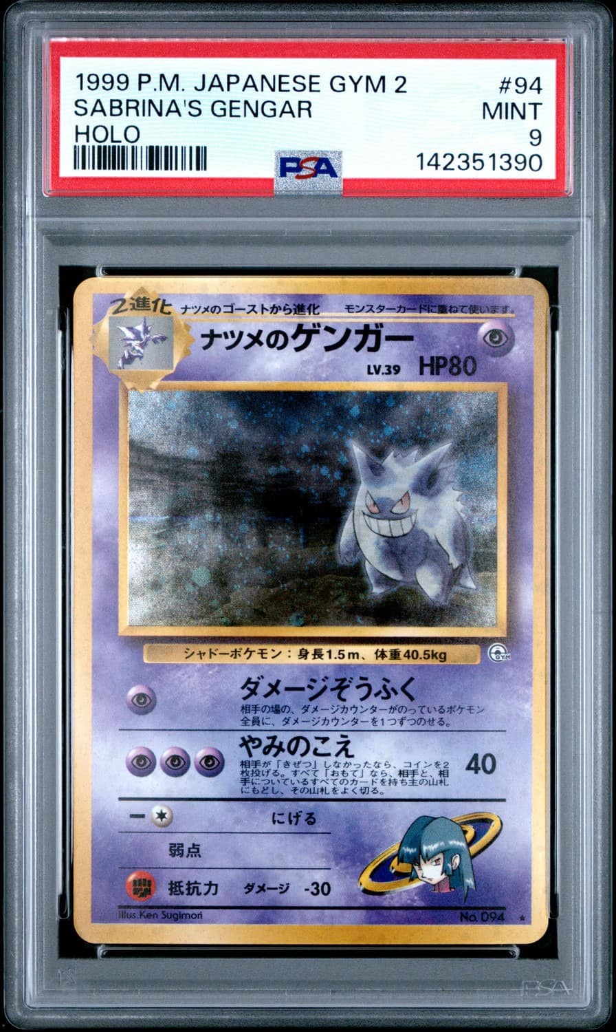 Sabrina'S Gengar