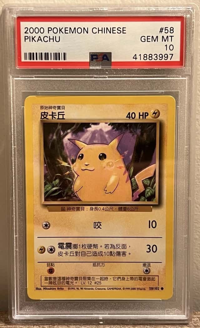 Pikachu
