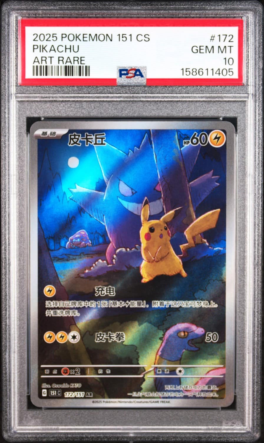 Pikachu