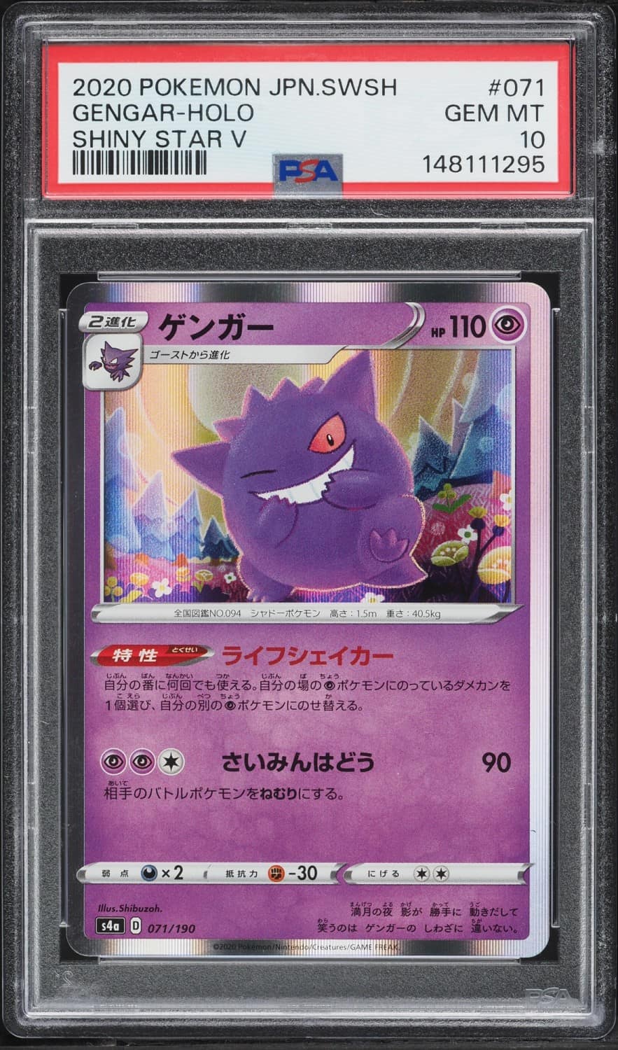 Gengar
