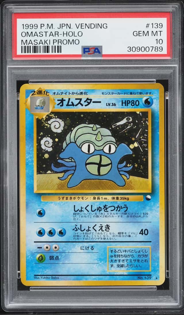 Omastar