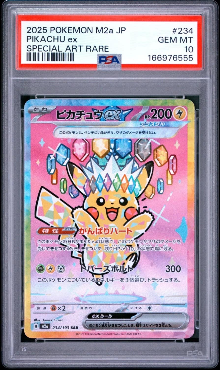 Pikachu Ex