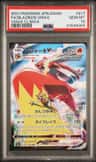 Blaziken Vmax