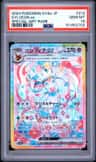 Sylveon Ex