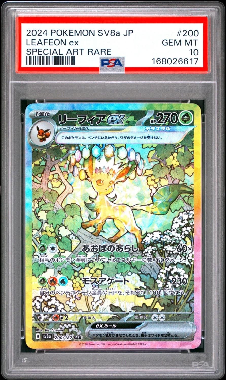 Leafeon Ex