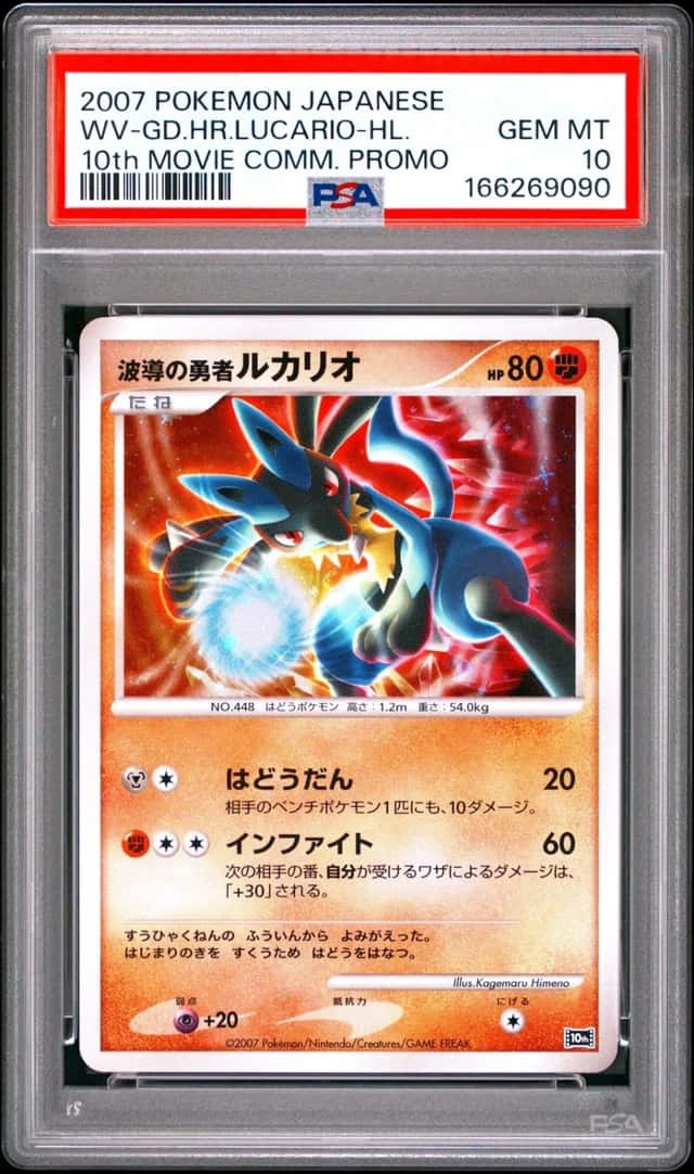 Wave-Guiding Hero Lucario