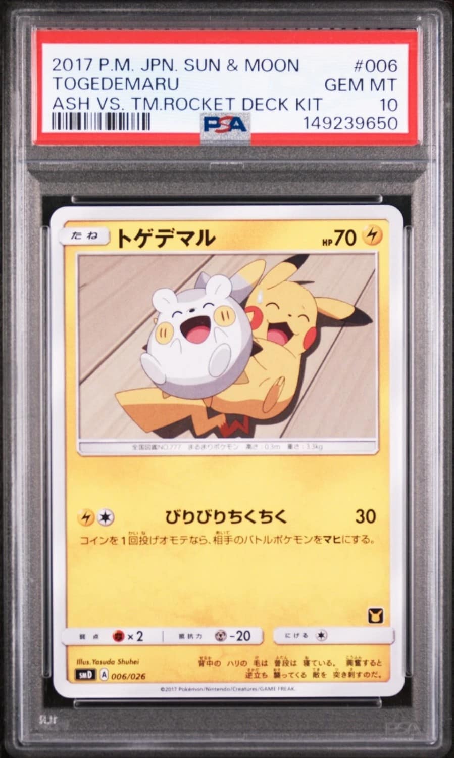 Togedemaru