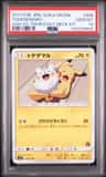 Togedemaru
