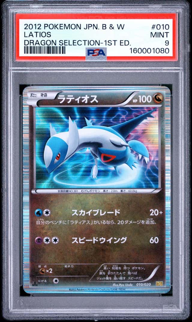 Latios