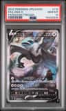 Lugia V