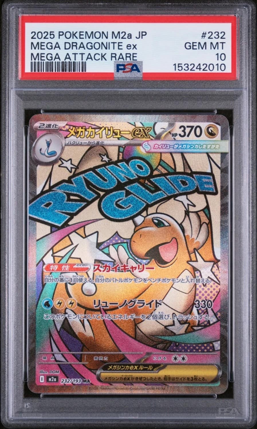Mega Dragonite Ex