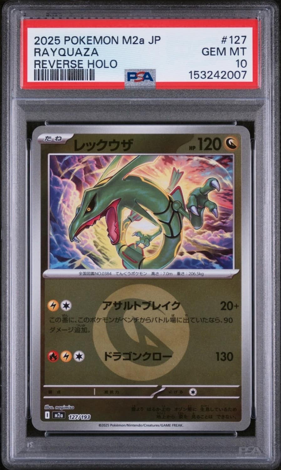 Rayquaza