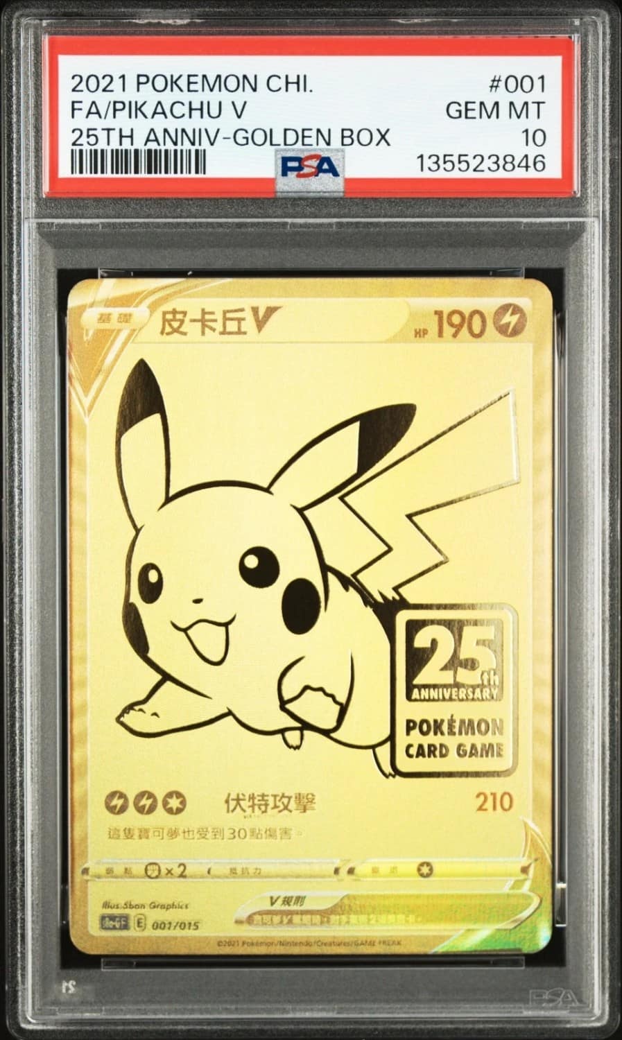 Pikachu V