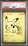 Pikachu V