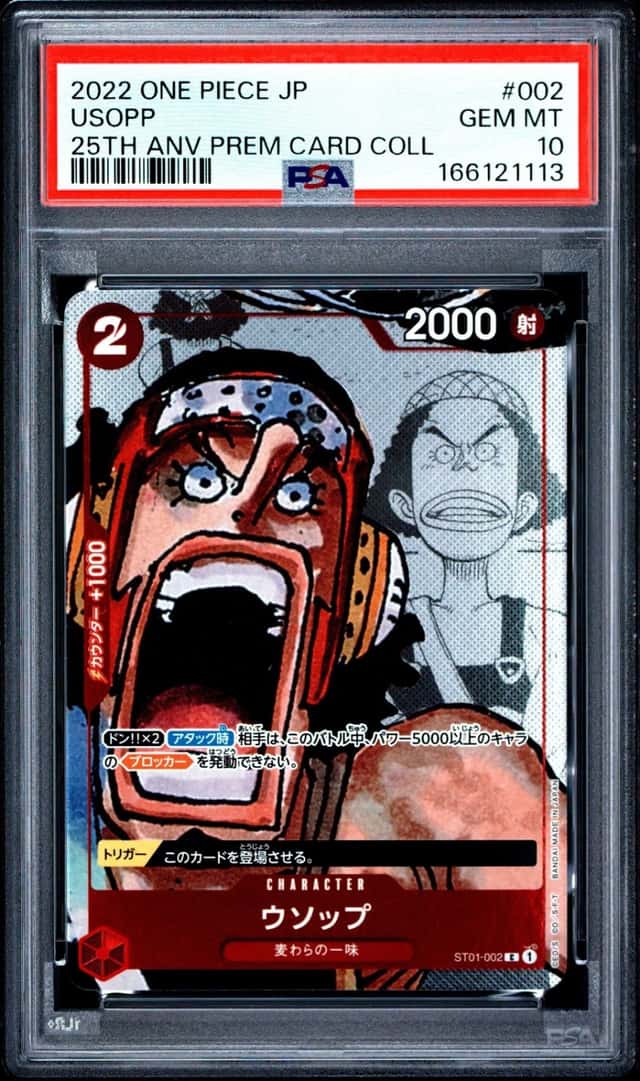 Usopp
