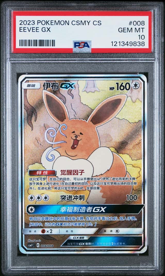 Eevee GX