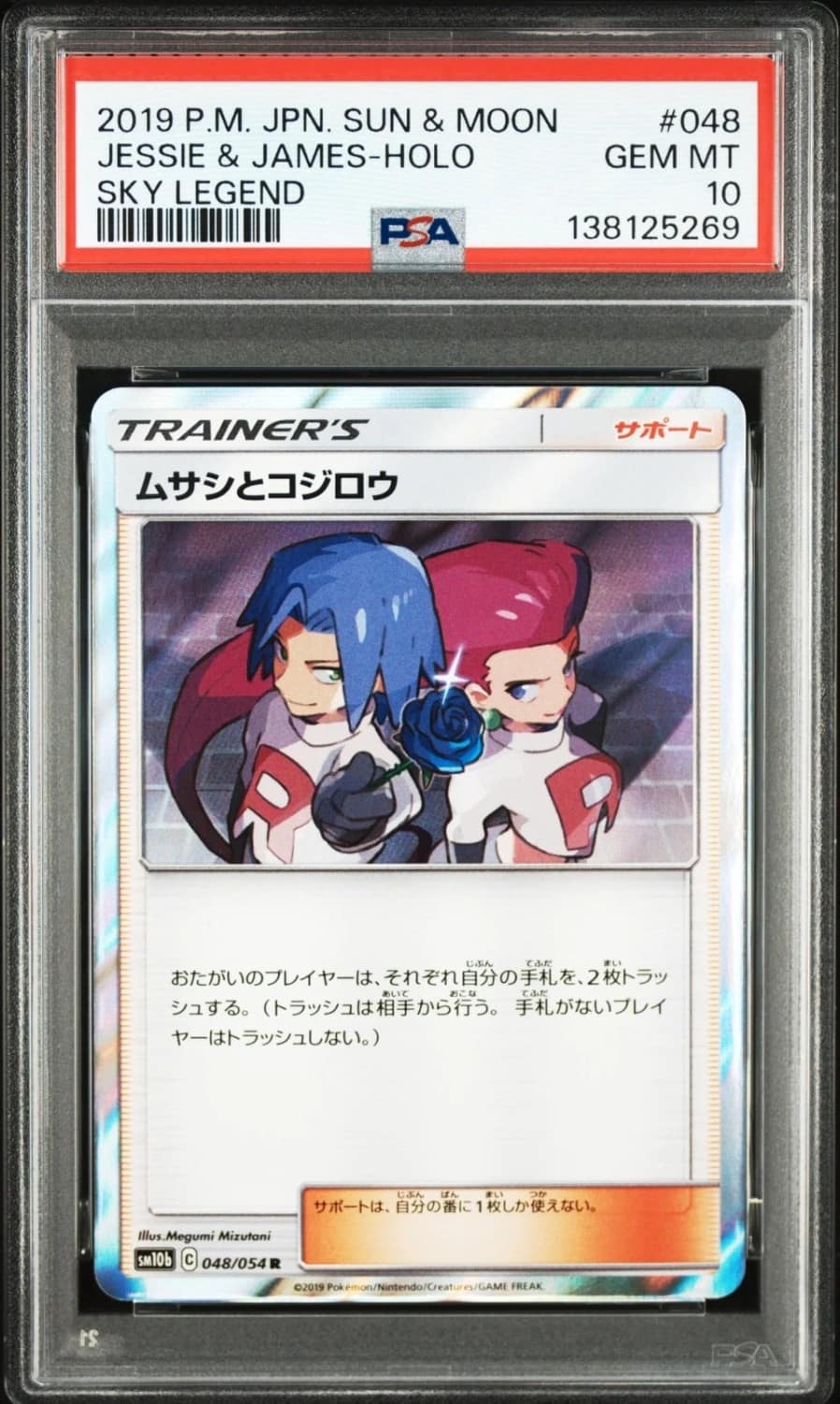 Jessie & James
