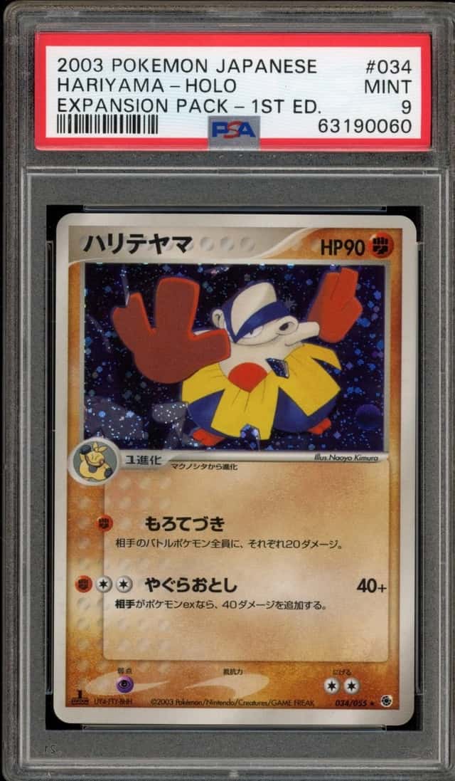 Hariyama