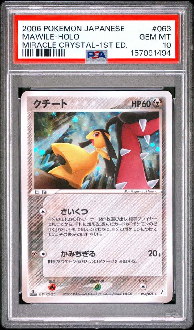 Mawile