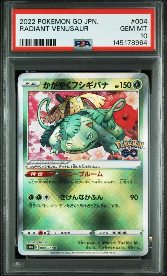 Radiant Venusaur