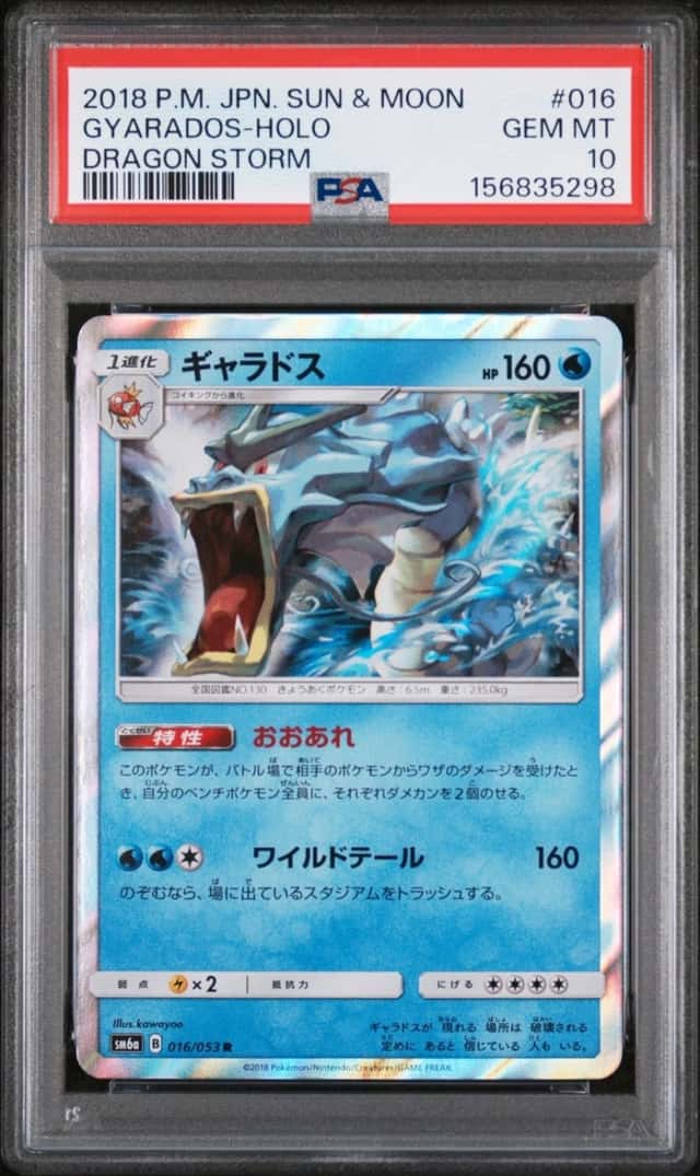 Gyarados